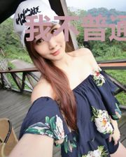 我不普通的高中生活