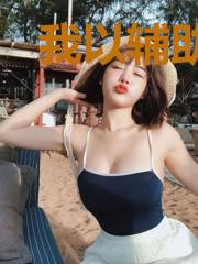 我以辅助女巫的身份超神了