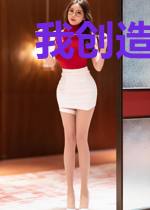 我创造了万界