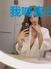 我喊唐三去盗墓