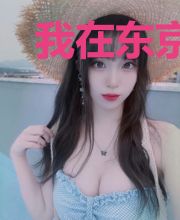 我在东京当老师！