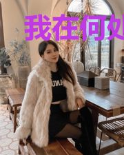 我在何处?