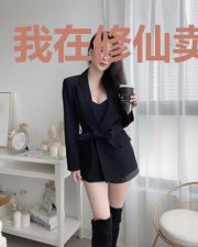 我在修仙卖长生