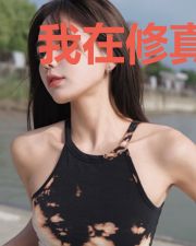 我在修真世界开仙道的那些年