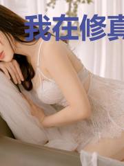 我在修真界召唤玩家