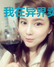 我在异界卖可乐