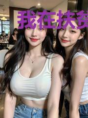 我在扶贫路上当团宠