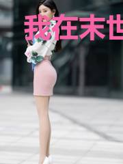 我在末世斩草除根