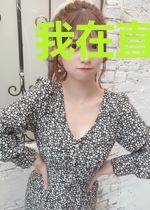 我在直播搞事情