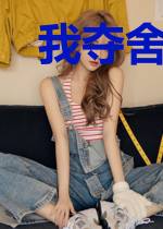 我夺舍了邪帝