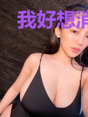 我好想消失