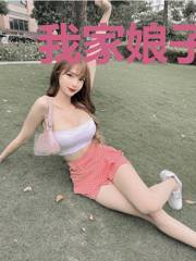 我家娘子，是女帝