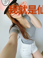 我就是仙人