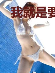 我就是要流浪异界