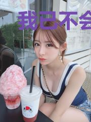 我已不会再想起你