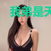 我弟是天命之子?!
