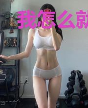 我怎么就霸屏了呢