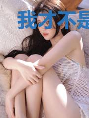 我才不是祖国人