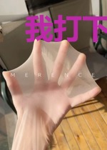 我打下了诺克萨斯帝国