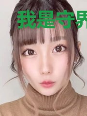 我是守界人