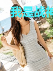 我是战神夜无名
