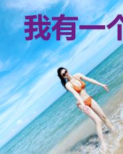 我有一个游戏编辑器
