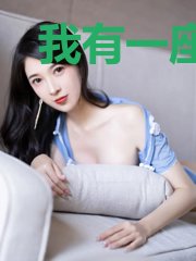 我有一座浮空岛