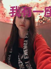 我有一座禁闭馆