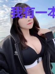 我有一本搜神志