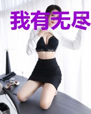 我有无尽标签