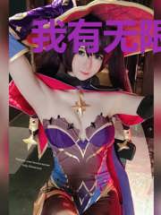 我有无限宝石