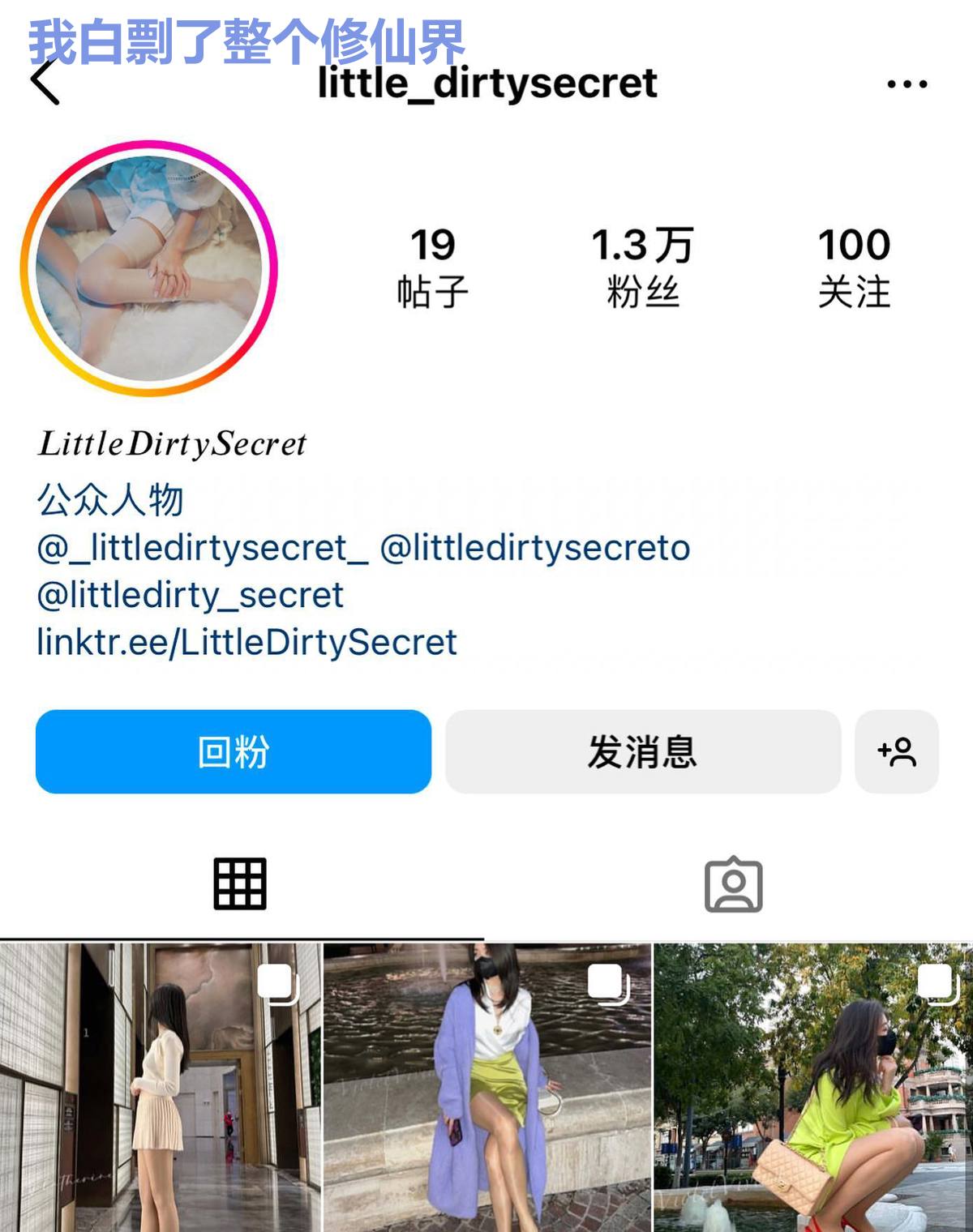 我白剽了整个修仙界