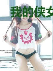 我的侠女小姐姐