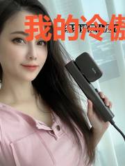 我的冷傲未婚妻
