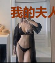 我的夫人是锦衣卫都督