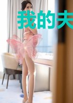 我的夫君是权臣陆归远