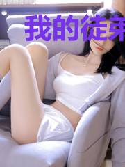 我的徒弟是鬼王