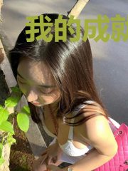 我的成就有点多