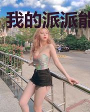 我的派派能提现