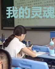 我的灵魂位面