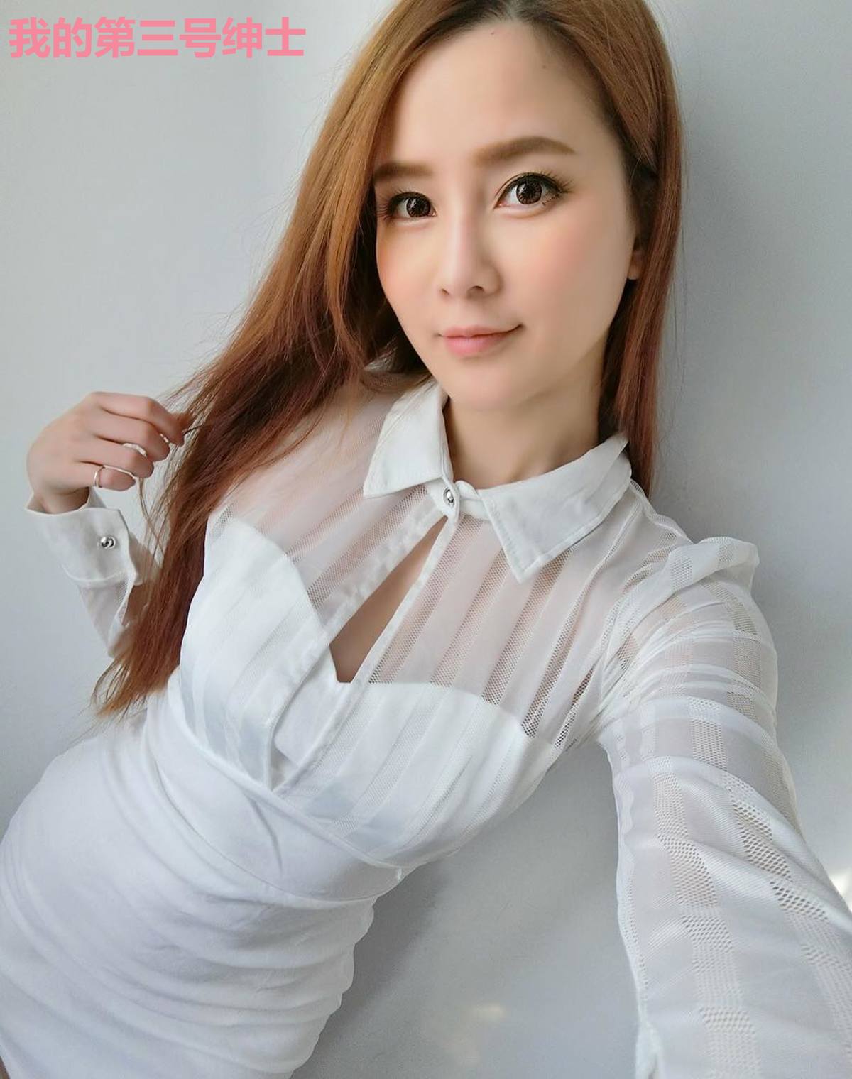 我的第三号绅士
