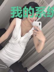 我的系统竟然是假的