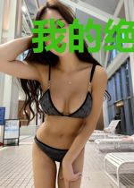 我的绝世老婆大人