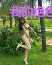 我的绝色美女同事