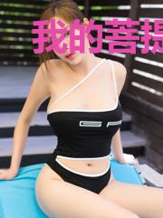 我的菩提男主