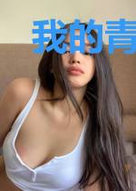 我的青春恋爱物语终结了