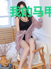我的马甲美强惨