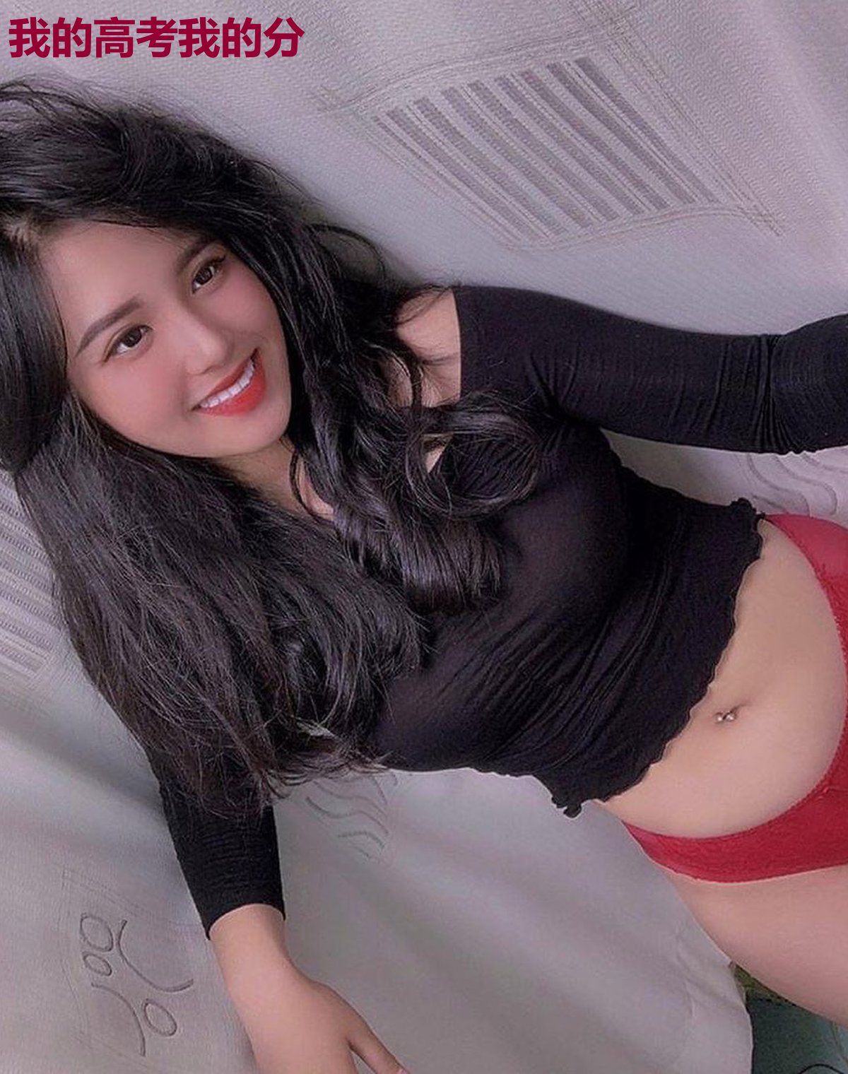 我的高考我的分