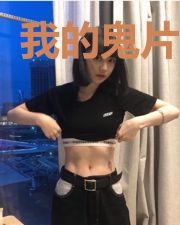 我的鬼片时代