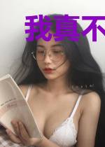 我真不是科技巨星啊